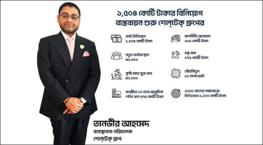 শেল্‌টেকের ১৫০৪ কোটি টাকার বিনিয়োগ পরিকল্পনা