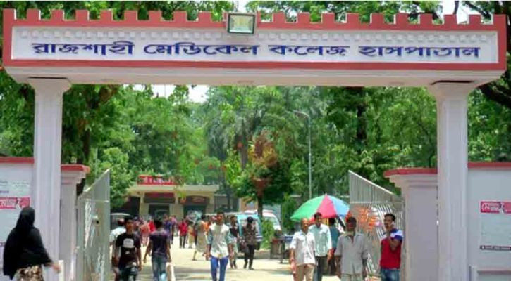রামেক হাসপাতালে চিকিৎসাধীন কয়েদির মৃত্যু