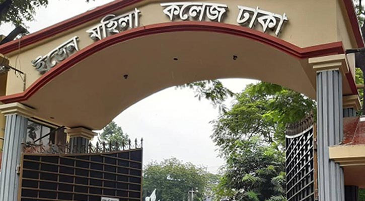 ইডেন কলেজকে বিশ্ববিদ্যালয়ে রূপান্তরের দাবি সংসদে