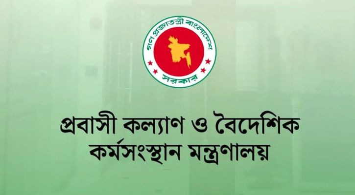 মালয়েশিয়ায় কর্মী পাঠানো নিয়ে লেনদেন না করার সতর্কতা