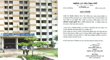 পরীক্ষা নিয়ে বিভ্রান্তিকর তথ্য প্রচার, সতর্ক করলো শিক্ষাবোর্ড