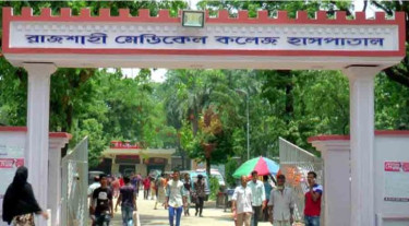 রামেক হাসপাতালে চিকিৎসাধীন কয়েদির মৃত্যু