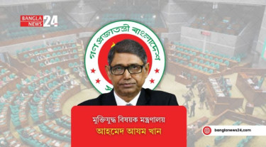 জালিয়াতি করে মুক্তিযোদ্ধা কোটার সুবিধাভোগীদের বিরুদ্ধে ব্যবস্থা শুরু: মুক্তিযুদ্ধমন্ত্রী
