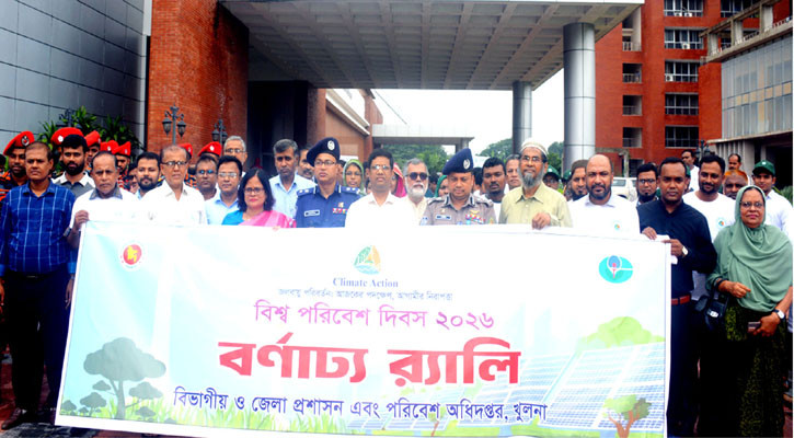 খুলনায় বিশ্ব পরিবেশ দিবস পালিত