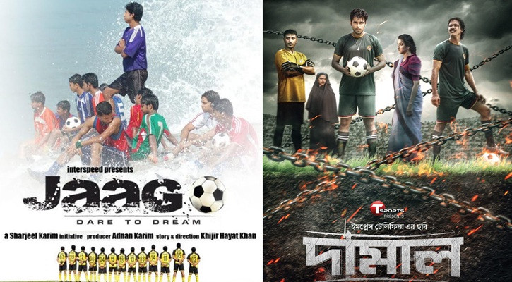 বিশ্বকাপের উত্তাপে ফুটবল নিয়ে নির্মিত সিনেমা দেখার সুযোগ