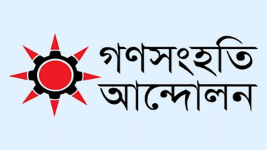 তত্ত্বাবধায়ক সরকারব্যবস্থা পুনর্বহালের রায়কে স্বাগত জানালো গণসংহতি আন্দোলন