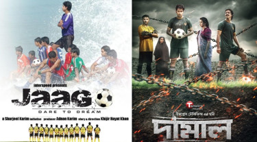 বিশ্বকাপের উত্তাপে ফুটবল নিয়ে নির্মিত সিনেমা দেখার সুযোগ