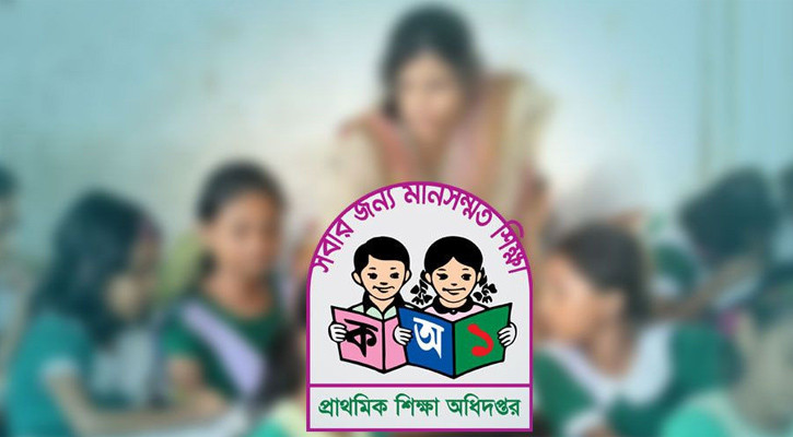 প্রাথমিক বৃত্তি পরীক্ষার ফল রোববার