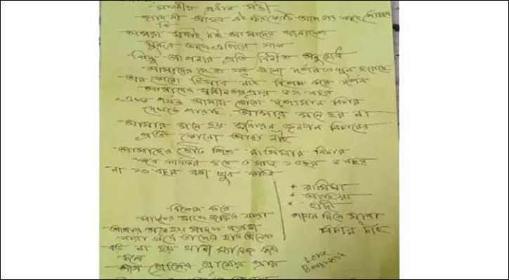 শাহজালাল মাজারের ডেগে প্রধানমন্ত্রীর উদ্দেশে খোলা চিঠি