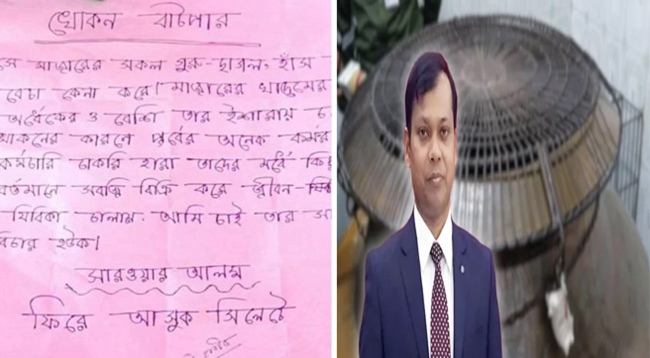 ‘খোকন বাটপার’ লিখে বিচার চেয়ে মাজারের ডেগে চিরকুট