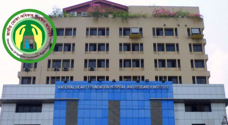ভোক্তা-অধিকারের সব কার্যালয় ‘তামাকমুক্ত’ ঘোষণা: হার্ট ফাউন্ডেশনের অভিনন্দন