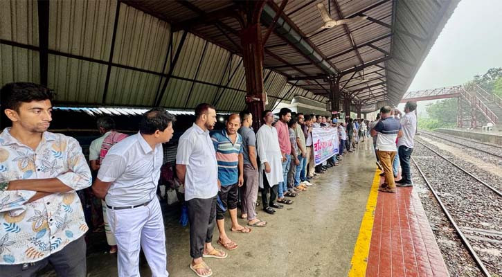 কোটচাঁদপুরের সহকারী স্টেশন মাস্টারের ওপর হামলাকারীদের গ্রেপ্তার দাবিতে মানববন্ধন