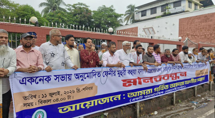 মুহুরী-কহুয়া নদীর বাঁধ নির্মাণের দাবিতে ফেনীতে মানববন্ধন