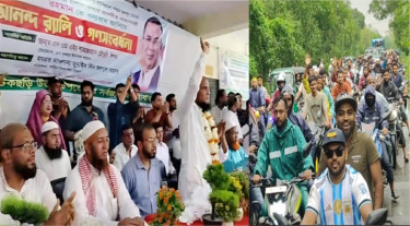 গেজেট প্রকাশের আনন্দে ভূজপুরে গণসংবর্ধনা, র‌্যালি