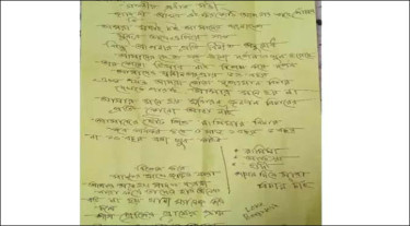 শাহজালাল মাজারের ডেগে প্রধানমন্ত্রীর উদ্দেশে খোলা চিঠি