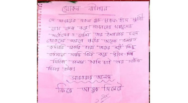 ‘খোকন বাটপার’ লিখে বিচার চেয়ে মাজারের ডেগে চিরকুট