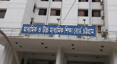 ১৬ জুলাই পর্যন্ত চট্টগ্রাম শিক্ষাবোর্ডের এইচএসসি পরীক্ষা স্থগিত
