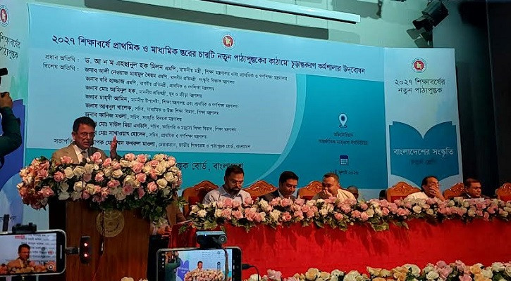 পাঠ্যবই প্রণয়নে অতীতের নেতিবাচক চর্চার ধারাবাহিকতা চলবে না: শিক্ষামন্ত্রী