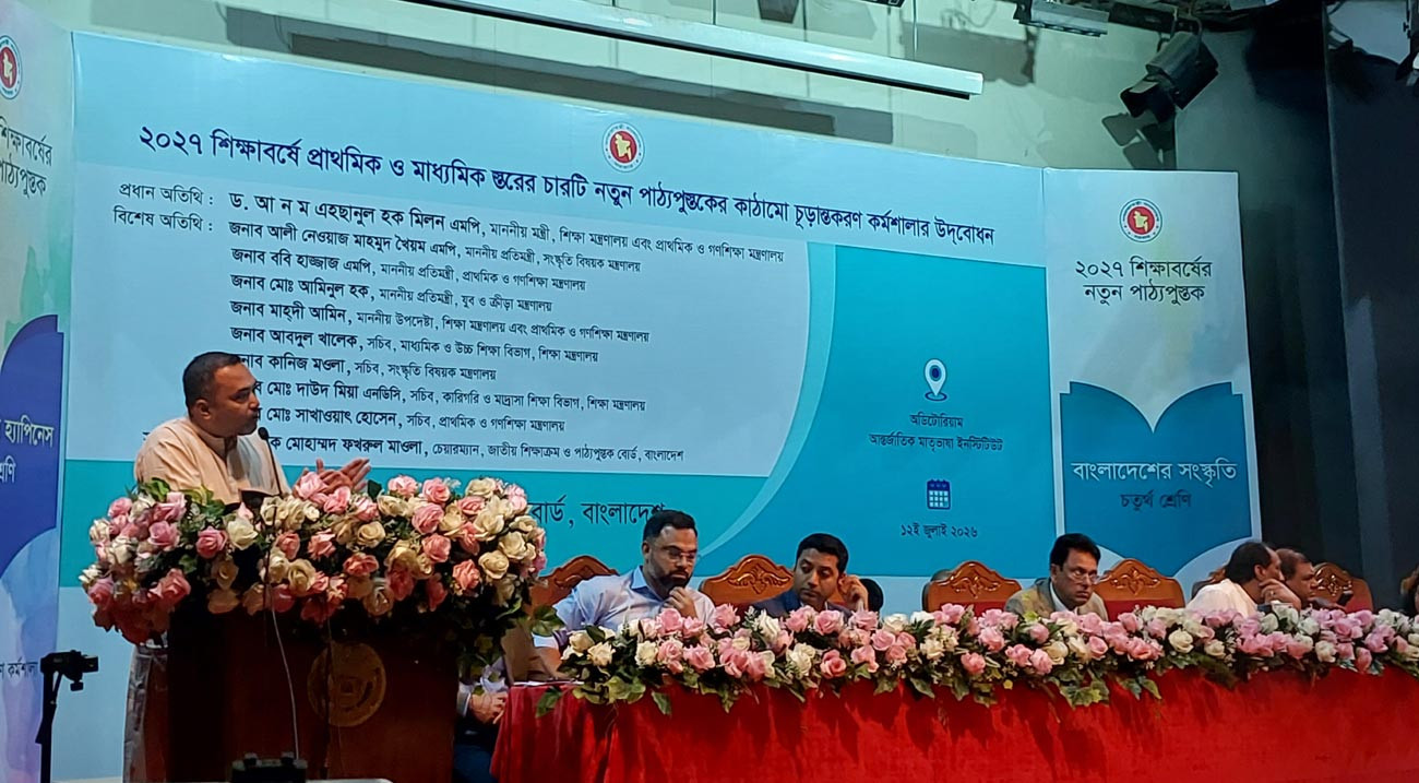 ‘লার্নিং উইথ হ্যাপিনেস’কে প্রধানমন্ত্রীর শিক্ষা ভাবনার সঙ্গে সামঞ্জস্যপূর্ণ করতে হবে