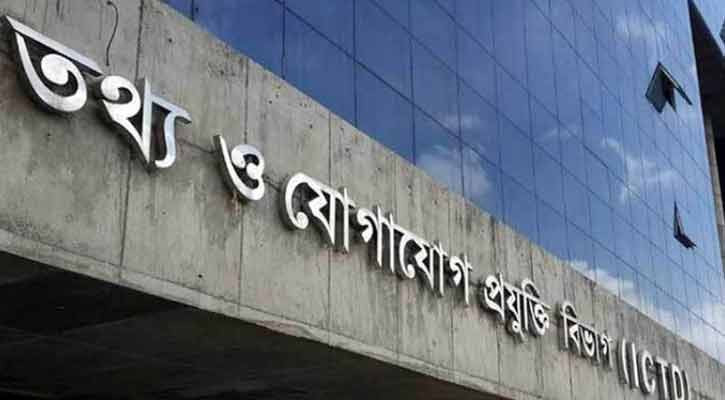 ‘তারুণ্য, স্টার্টআপ ও সম্ভাবনার বাংলাদেশ’ শীর্ষক বিশেষ আয়োজন ১৪ জুলাই