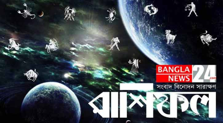 সতর্কতার সঙ্গে সিদ্ধান্ত নিন তুলা, কর্মক্ষেত্রে ধৈর্য রাখুন বৃষ