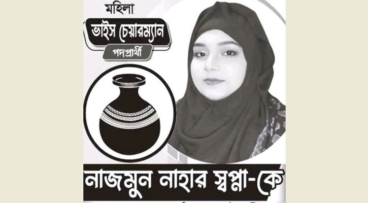 চাঁদপুরে ভাড়া বাসায় ঝুলেছিল নারীর লাশ