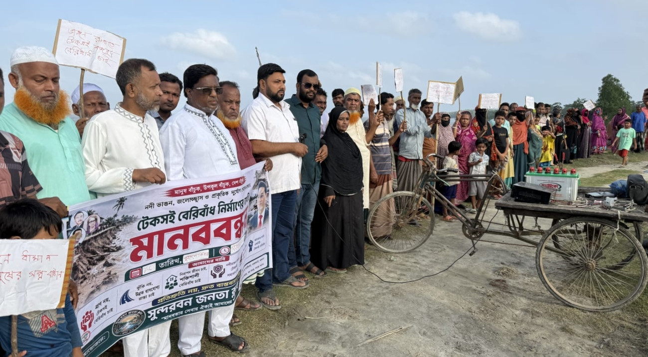 নদীভাঙন ও দুর্যোগ: টেকসই বেরিবাঁধের দাবিতে পাথরঘাটায় মানববন্ধন