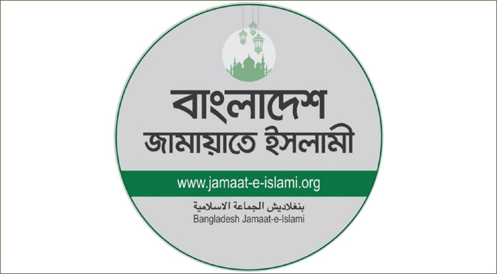 এমপি গাজী নজরুলের ঘটনায় ‘তথ্য-উপাত্ত’ নিয়ে ব্যবস্থা নেবে জামায়াত