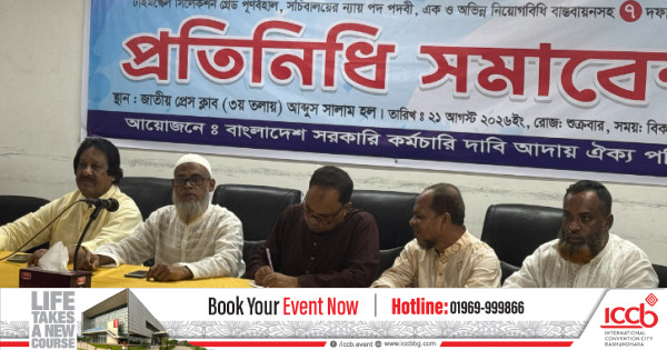 পে-স্কেলের গেজেট প্রকাশের দাবিতে সরকারি কর্মচারীদের আল্টিমেটাম, কর্মসূচি ঘোষণা