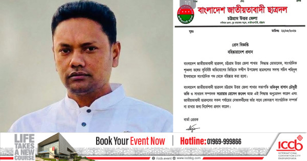 সন্দ্বীপ উপজেলা ছাত্রদলের সদস্য সচিব বহিষ্কার