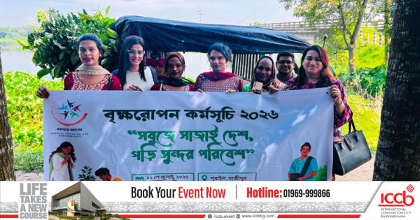 সবুজ বাংলাদেশ গড়ার প্রত্যয়ে সমতার আলোর বৃক্ষরোপণ