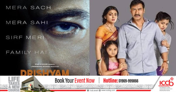 ‘দৃশ্যম ৩’ নিয়ে ফিরছেন অজয় দেবগন, মুক্তি পাচ্ছে কবে?