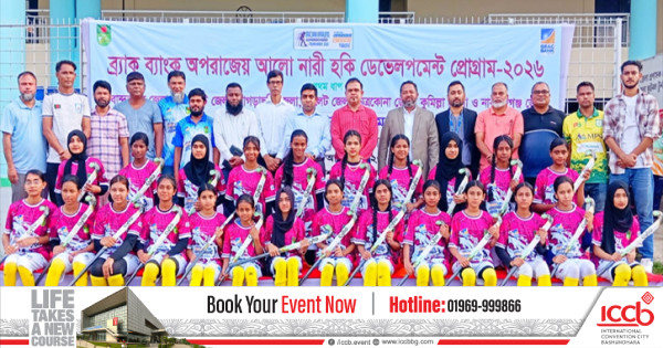 সিলেটে শুরু হলো ‘ব্র্যাক ব্যাংক অপরাজেয় আলো’ নারী হকি প্রশিক্ষণ ক্যাম্প