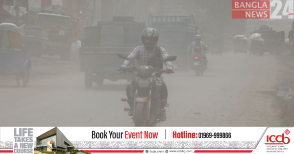 আজ ঢাকার বাতাস অস্বাস্থ্যকর