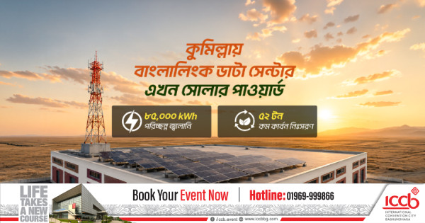 কুমিল্লা ডেটা সেন্টারে ৫০ কিলোওয়াটের সৌরবিদ্যুৎ প্রকল্প চালু করলো বাংলালিংক