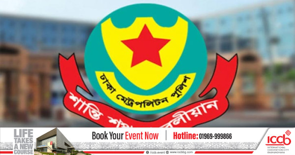 ঈদ-ই মিলাদুন্নবী উপলক্ষে ডিএমপির নিশ্ছিদ্র নিরাপত্তা জোরদার