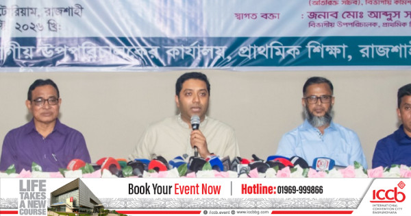 প্রাথমিক শিক্ষায় ফলাফলভিত্তিক মনিটরিং: প্রতিমন্ত্রী