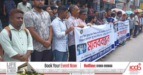রংপুরে ৪ খুনের ঘটনায় নিরাপত্তা ও বিচার দাবিতে মনববন্ধন
