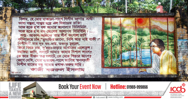 কবিতায়, স্মৃতিতে কবি নজরুলের চট্টগ্রাম
