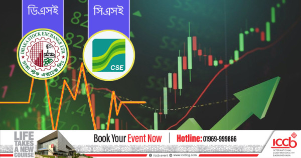 সূচকের উত্থানে পুঁজিবাজারে লেনদেন চলছে