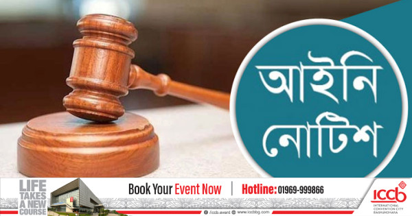 যুবসমাজের অবক্ষয় রোধে প্রেমভিত্তিক নাটক-সিনেমা বন্ধে নোটিশ