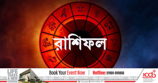 আত্মবিশ্বাস বাড়বে সিংহের, সম্ভাবনার দ্বার খুলতে পারে মিথুনের