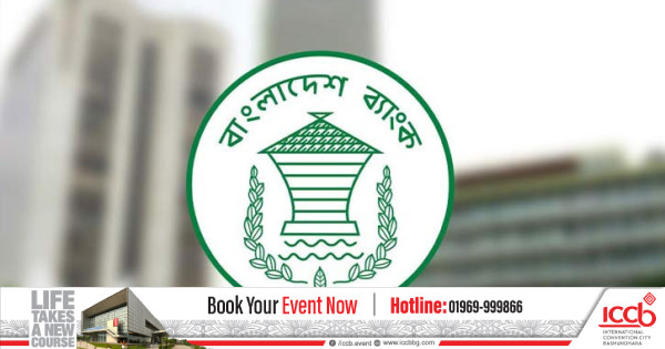 নতুন মুদ্রানীতি ঘোষণা, নীতি সুদহার অপরিবর্তিত