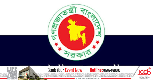 ৪৯তম বিসিএসে শিক্ষা ক্যাডারে নিয়োগ পেলেন ৬১১ জন