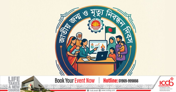 জন্ম-মৃত্যু নিবন্ধন অর্ধেকের কম, আইন সংস্কারের তাগিদ