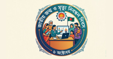 জন্ম-মৃত্যু নিবন্ধন অর্ধেকের কম, আইন সংস্কারের তাগিদ