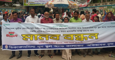 ভিকারুননিসা স্কুলের গভর্নিং বডি নির্বাচনের দাবিতে মানববন্ধন
