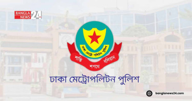 অপরাধ নিয়ন্ত্রণে শ্রেষ্ঠদের পুরস্কৃত করলো ডিএমপি