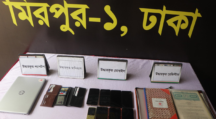 জব্দ মালামাল