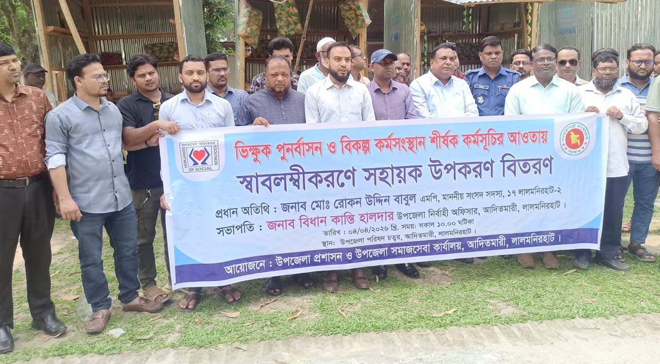 লালমনিরহাট